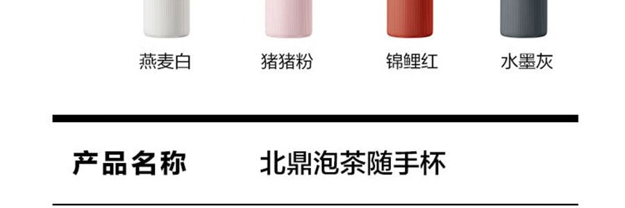 BUYDEEM北鼎 泡茶随手杯 茶水分离泡茶杯子玻璃杯水杯CD1008 猪猪粉 630ml