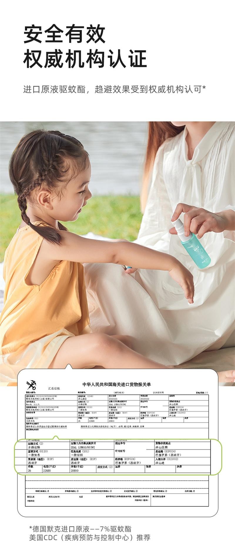 【中国直邮】  十月结晶 驱蚊喷雾婴儿防蚊水户外旅行便携植物精油蚊虫叮咬花露水 120ml