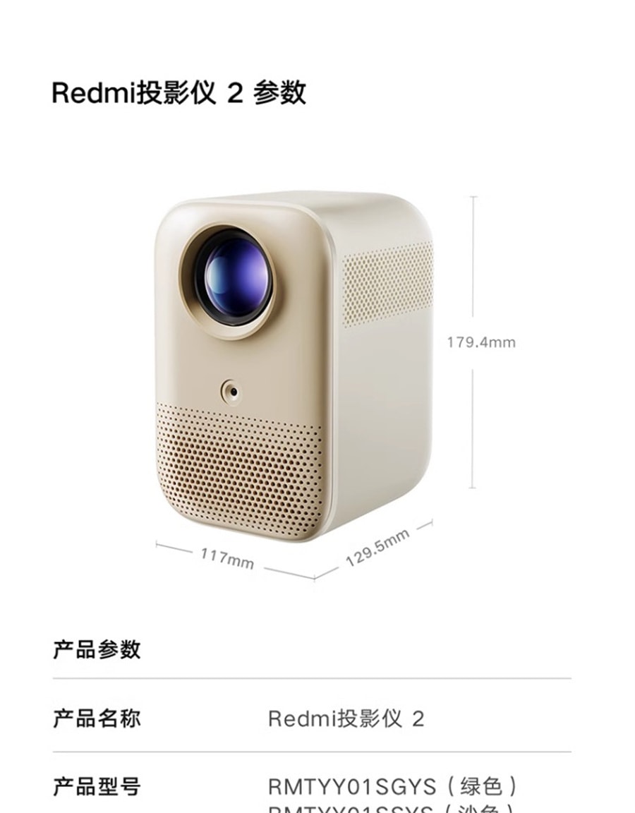 【中国直邮】小米  Redmi投影仪2 智能家庭影院自动对焦智能避障1080P分辨率高亮  绿色