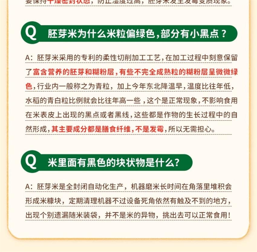【中国直邮】 爷爷的农场 有机胚芽米 宝宝胚芽米谷物 营养辅食粥口感软糯香甜 婴幼儿辅食 350g/盒