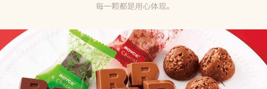 【聖誕節限定】日本ROYCE 高品質 巧克力禮盒 6種/共28枚