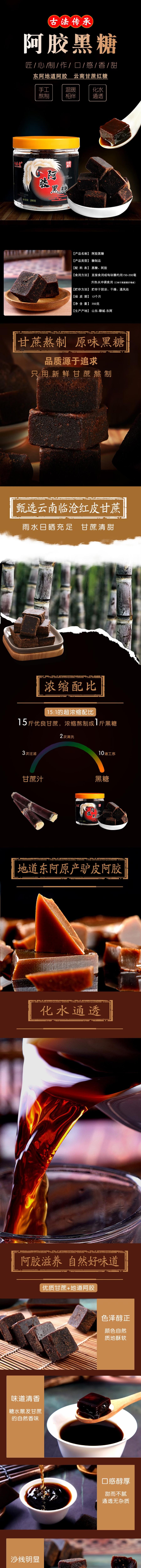  甄滿堂 【開學季促銷特價】 【生理期補氣血】純手工古法阿膠黑糖 200g 【月經宮寒必備】