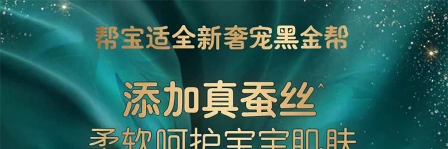 PAMPERS幫寶適 奢寵黑金幫 蠶絲超薄透氣拉拉褲 XXL碼 15kg以上 22片 *3【3份超值裝】