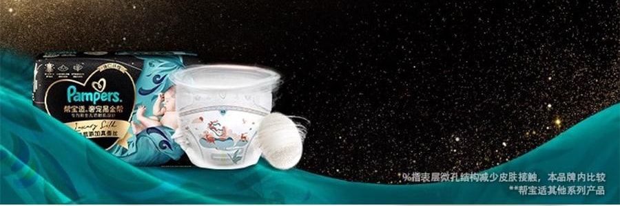 PAMPERS幫寶適 奢寵黑金幫 蠶絲超薄透氣拉拉褲 XXL碼 15kg以上 22片 *3【3份超值裝】