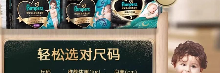 PAMPERS幫寶適 奢寵黑金幫 蠶絲超薄透氣拉拉褲 XXL碼 15kg以上 22片 *3【3份超值裝】