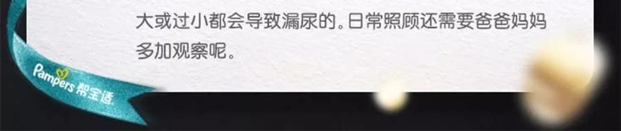 PAMPERS幫寶適 奢寵黑金幫 蠶絲超薄透氣拉拉褲 XXL碼 15kg以上 22片 *3【3份超值裝】