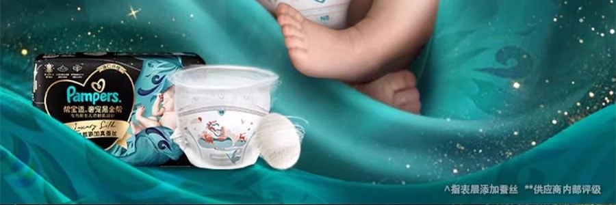 PAMPERS幫寶適 奢寵黑金幫 蠶絲超薄透氣拉拉褲 XXL碼 15kg以上 22片 *3【3份超值裝】