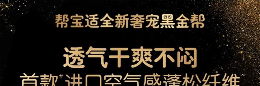 PAMPERS幫寶適 奢寵黑金幫 蠶絲超薄透氣拉拉褲 XXL碼 15kg以上 22片 *3【3份超值裝】