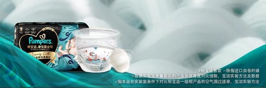 PAMPERS幫寶適 奢寵黑金幫 蠶絲超薄透氣拉拉褲 XXL碼 15kg以上 22片 *3【3份超值裝】