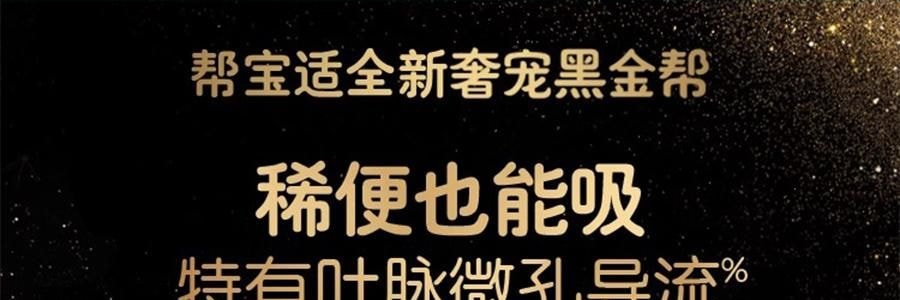 PAMPERS幫寶適 奢寵黑金幫 蠶絲超薄透氣拉拉褲 XXL碼 15kg以上 22片 *3【3份超值裝】