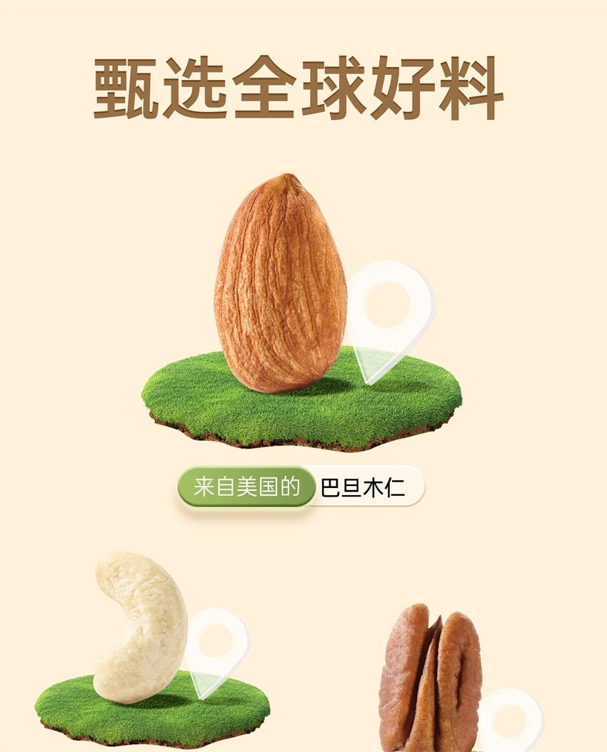 【中国直邮】 孕小饱 每日坚果 孕妇专用零食小吃营养孕期纯干果原味无添加剂果仁 500g/罐