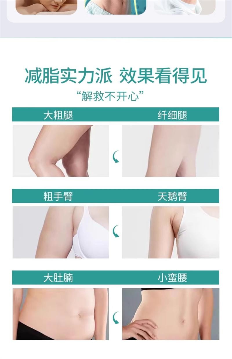 【中國直郵】 碧芙婷 燃脂膏瘦身肚子緊緻減肥塑形減脂纖體霜美容院專用 500g/罐