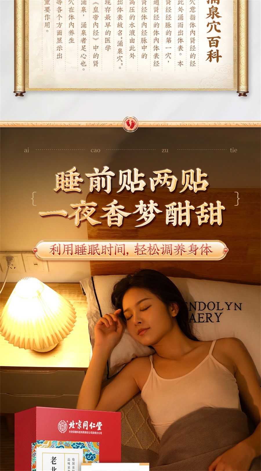 【中國直郵】同仁堂 老北京艾草足貼去濕氣非排毒排體內濕寒祛濕祛寒除濕清濕貼 56貼/盒