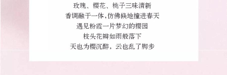 宋朝 鑾金系列無火香薰 白桃烏龍 桃喜 150ml