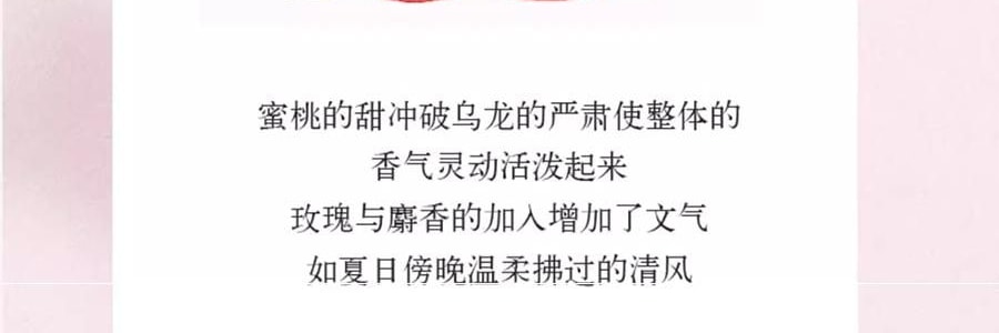 宋朝 鑾金系列無火香薰 白桃烏龍 桃喜 150ml