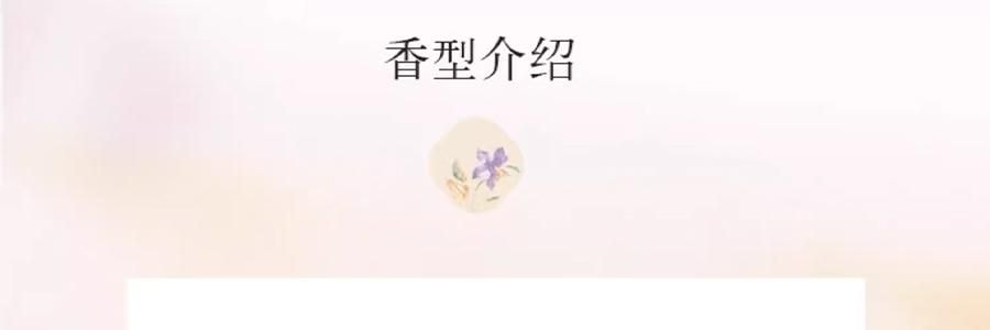 宋朝 鑾金系列無火香薰 白桃烏龍 桃喜 150ml