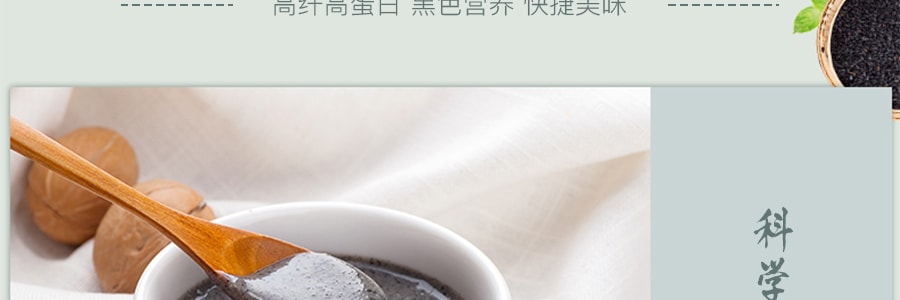 台湾乡味 黑米高钙芝麻糊 营养冲泡代餐早餐 12包入 300g