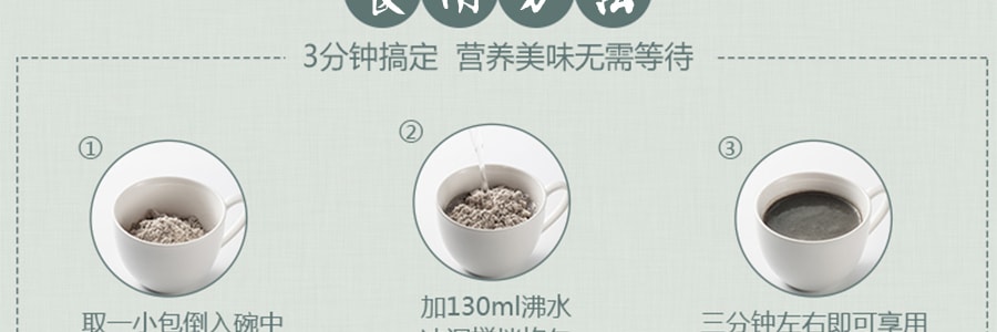 台灣鄉味 黑米高鈣芝麻糊 營養沖泡代餐早餐 12包入 300g