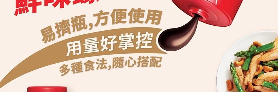 李錦記 熊貓牌鮮味蠔油 易擠瓶裝 580g【0添加】