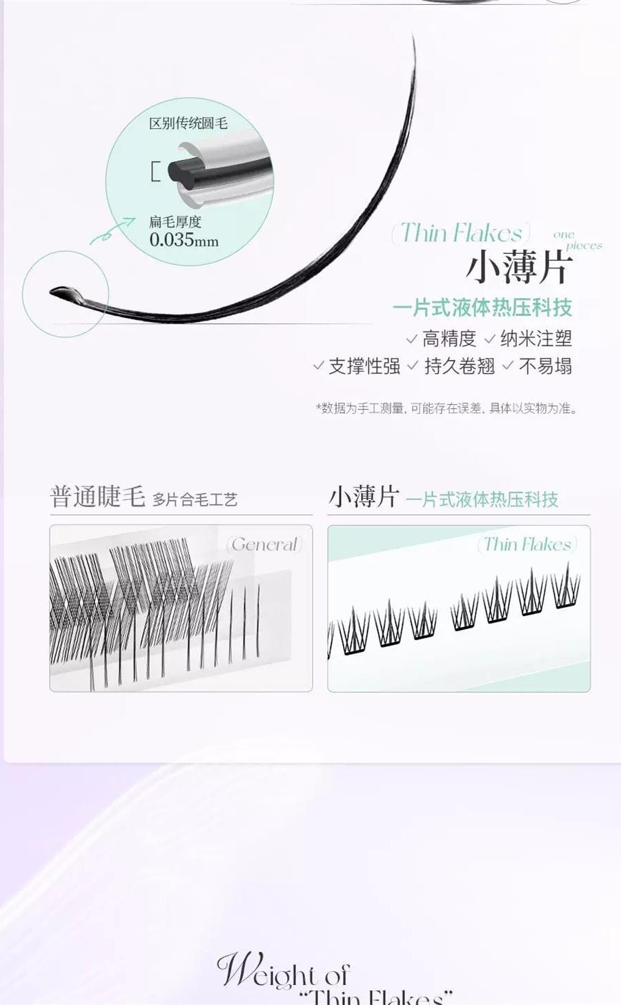 Glue-free False Eyelashes Small sheet Series- Sunflower