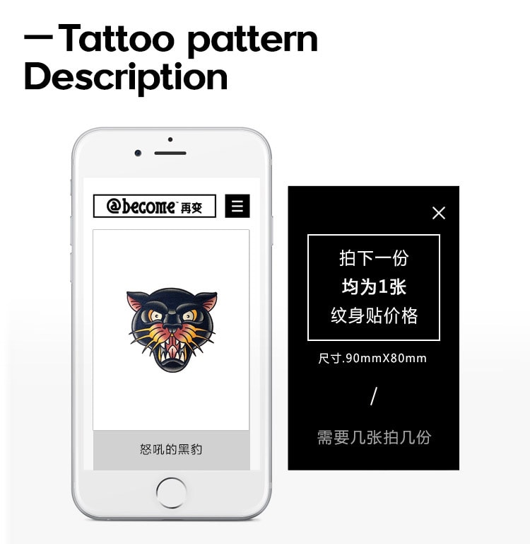 Original Tattoo Stickers A roaring Panther Three Piece