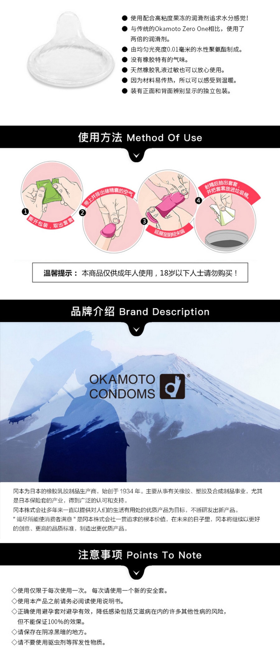 【日本直邮】冈本001超薄避孕套 200%润滑亲肤安全套 3支