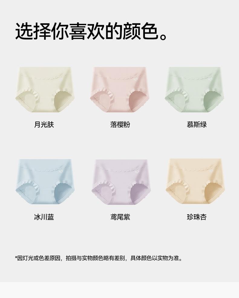 【中国直邮】 宝娜斯 纯棉透气无痕三角裤 绿色M码 2条