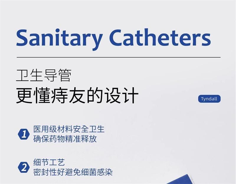 【中国直邮】 丁达尔 医用卡波姆痔疮敷料 痔疮膏 舒肿缓痛 散热解表 用于内球外型混合型 20g/盒