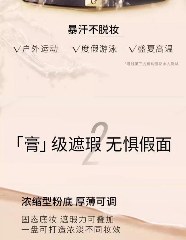 【中國直郵】 毛戈平 光感美肌滋潤無痕粉膏 清透底妝粉底 自然暖色調 防水抗熱抗汗 磨皮柔焦802 象牙白4g