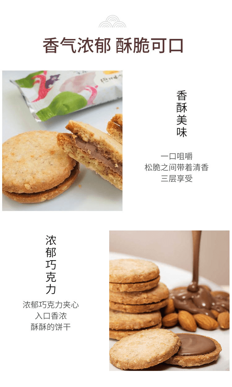 【日本直郵】NUT STOCK實森 杏仁夾心餅乾 4枚 『賞味期30天』