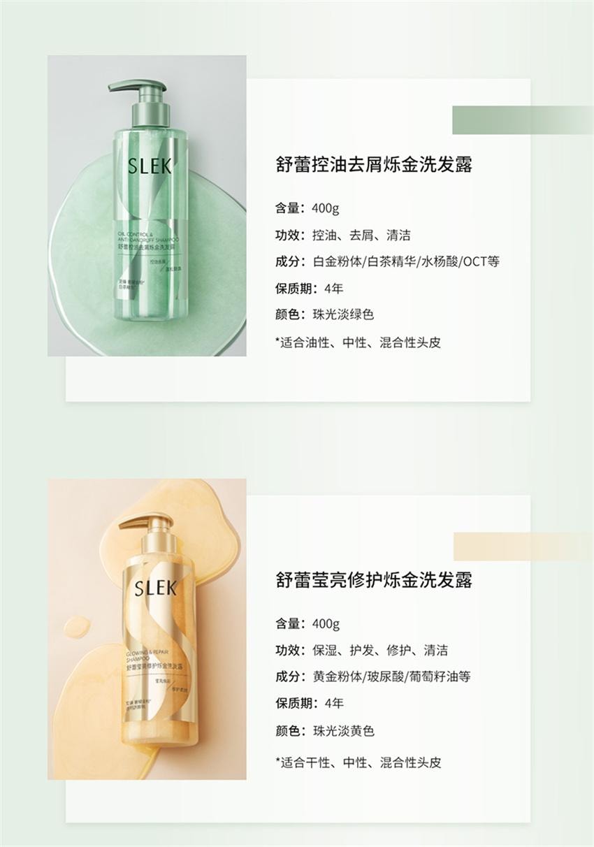 【中国直邮】 舒蕾 莹亮修护洗发水 保湿滋润头皮 修护受损发质洗发露 400g/瓶(张若昀-同款绿金瓶)