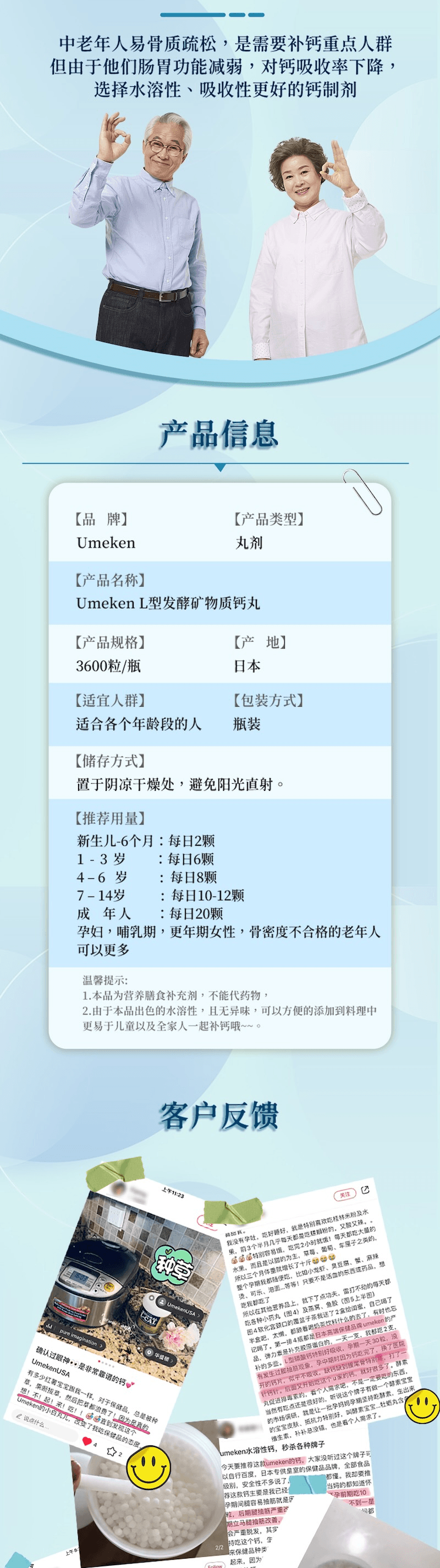 【日本產】UMEKEN 发酵矿物质L钙丸 360克【 小颗粒好吞咽】【100%水溶性好吸收💧可煮饭煲汤】【轻松补钙不怕便秘】【矿物质+维D3+镁协同吸收】【 煮饭煲汤可加入】【孕妈/熬夜族/骨骼养护必备🦴💪】
