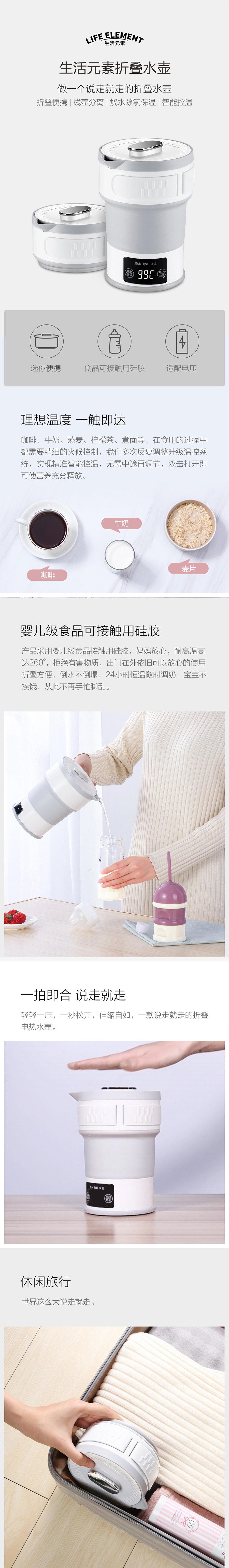 【中國直郵】小米有品生活元素折疊水壺I1-H01銀色1台/盒