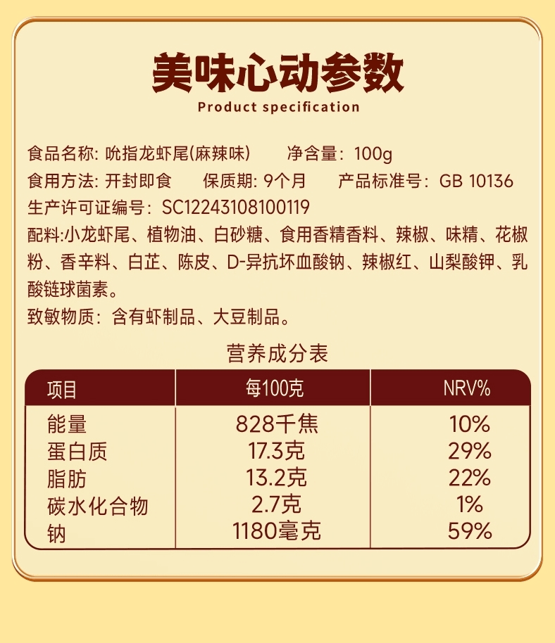 【中国直邮】 三只松鼠 吮指龙虾尾鲜香熟食开袋即食虾球虾尾零食袋装追剧解馋100g*1袋