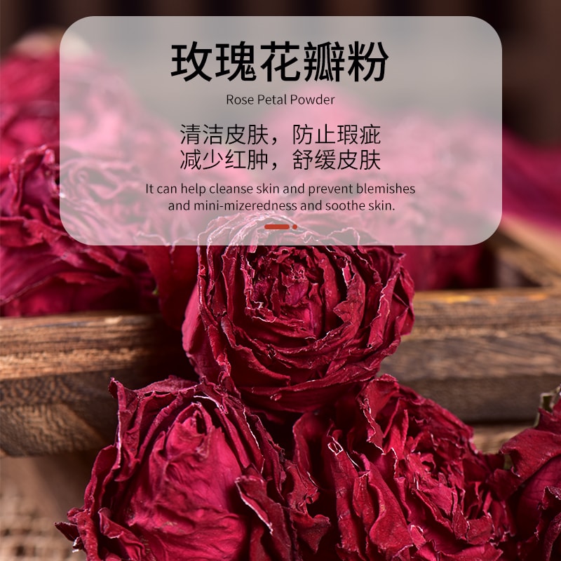 中国嬴曌玫瑰花瓣面膜泥 面部提亮保湿护肤面膜200g 7.05oz