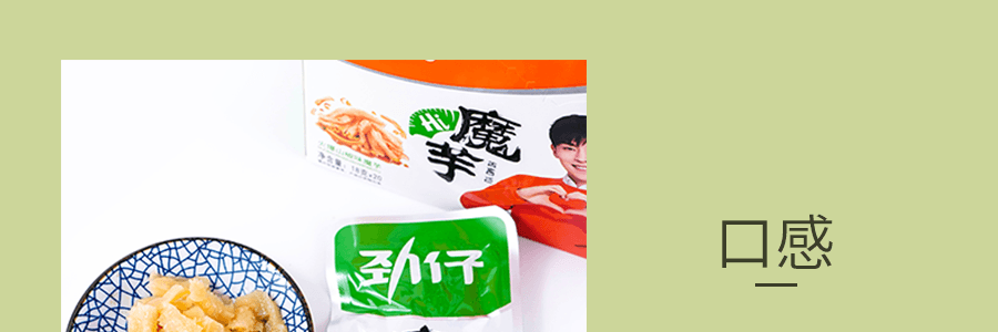 華文食品 勁仔 Hi蒟蒻 山椒味 18g*20