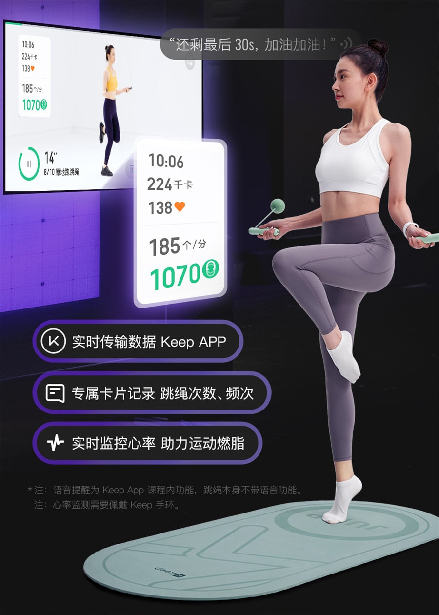 【中国直邮】Keep  智能无绳跳绳减肥专用健身减脂运动负重力计数成人  40g大球元气绿