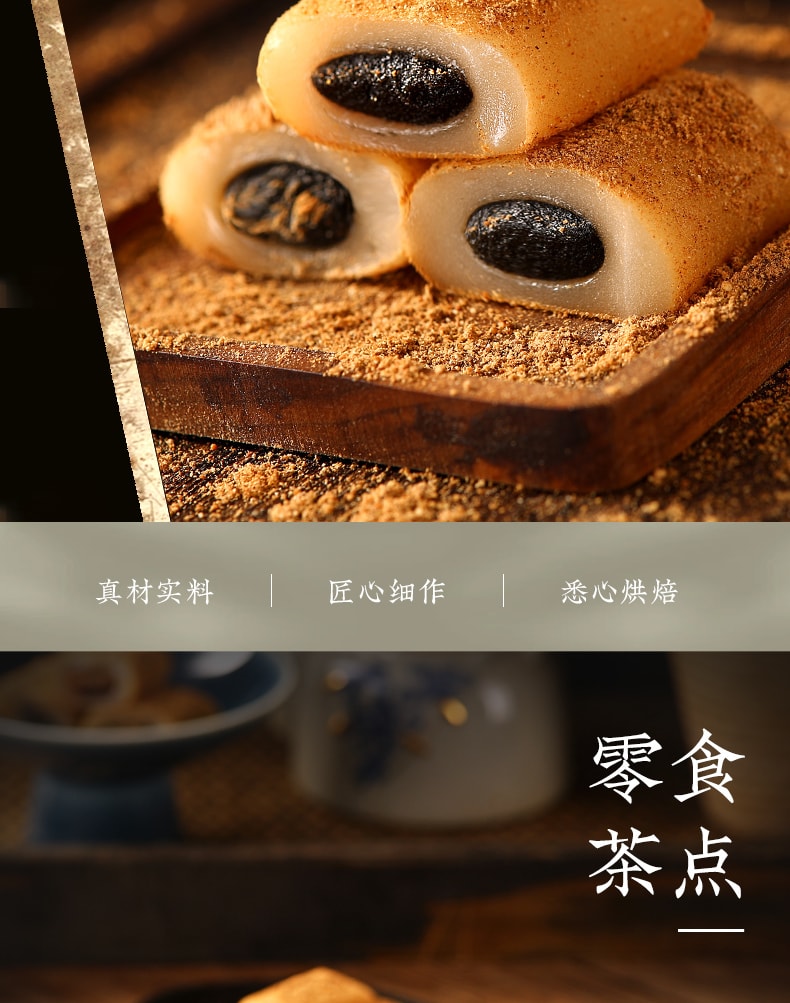 【中国直邮】稻香村 驴打滚 特产老式糕点糯米糕小吃点心食品328g/袋