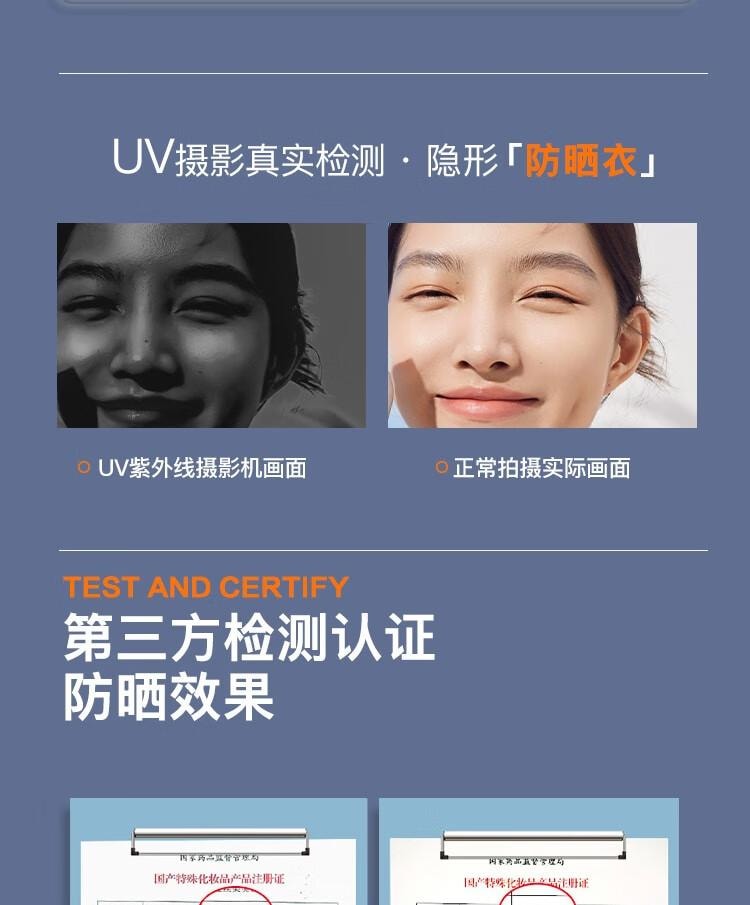 【中国直邮】悠宜(unny club)  光护 摇摇乐防晒乳 防水防汗 防晒伤清爽不油   国货之光  SPF50+ PA++++  50ml