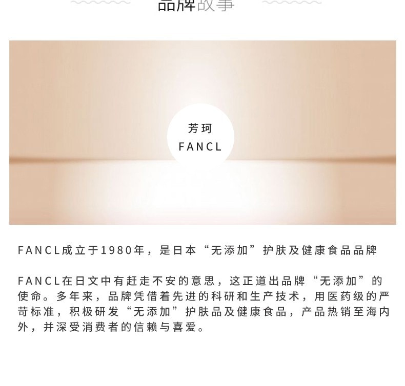 【日本直郵】FANCL芳珂 美白系列 美白淡斑保濕基礎護理化妝水 2號保濕型 30ml (發2023年最新款)