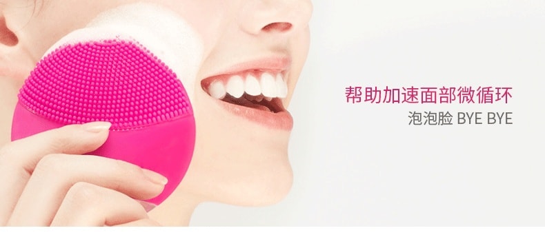 瑞典FOREO LUNA mini2 露娜电动硅胶毛孔清洁美容洗脸洁面仪—浅粉色