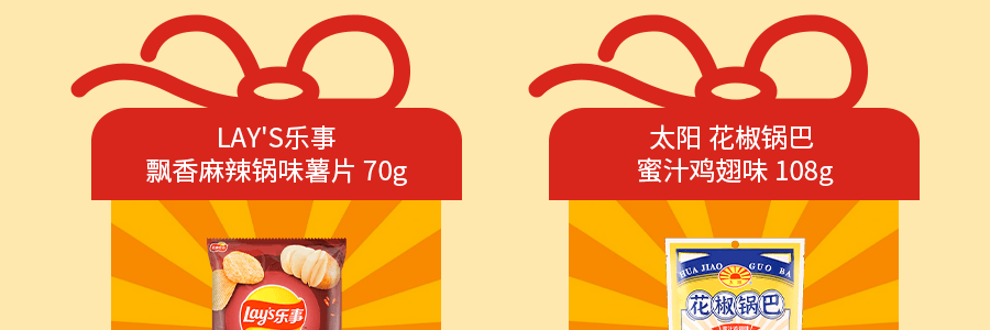 【店庆专属】亚米9周年美食盒子 内含11款美味