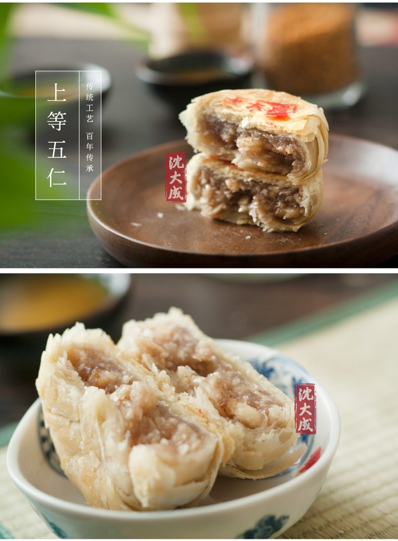 Shen Da Cheng Traditional Mooncakes-nuts