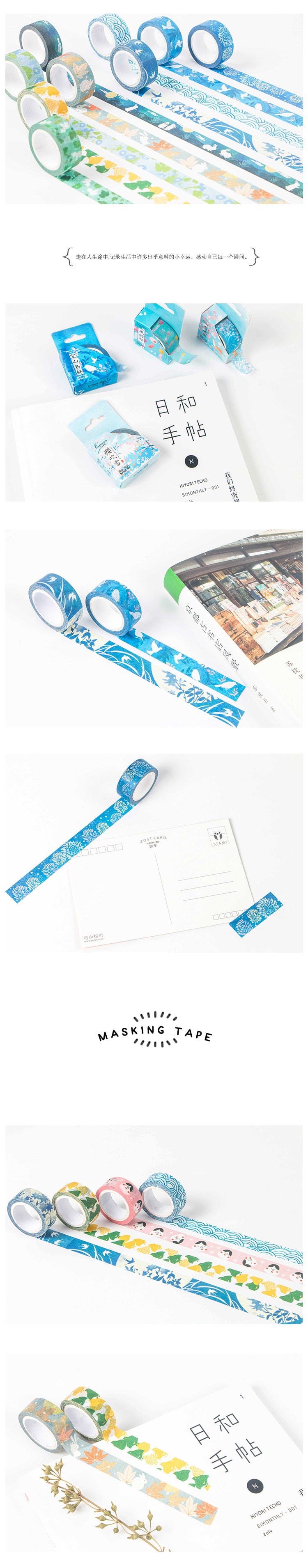 INFEELME 京都系列日记DIY装饰贴纸小清新手帐相册彩色和纸胶带 5个装 款式随机