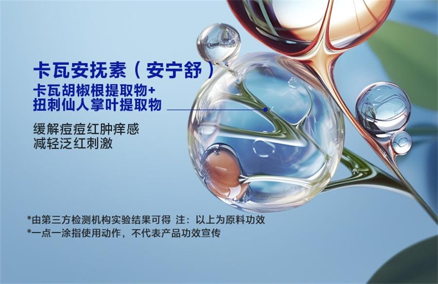 【中国直邮】 海洋至尊 清肌祛痘膏 去痘印修复淡化痘印痘坑痘疤男士面霜20g/支
