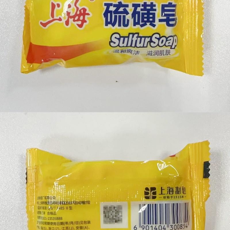 【中国直邮】 亲太太 硫磺皂男女清洁洗脸洗手沐浴后背香皂肥 85g 3块