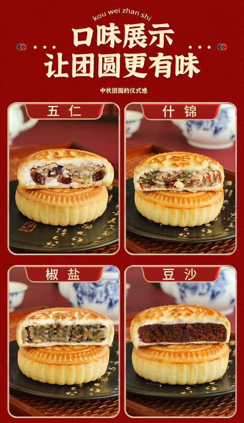 提浆月饼 什锦口味 中秋传统糕点 100g*1块