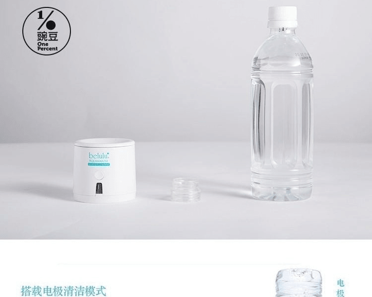 belulu||aquamarine高浓度水素水杯||白