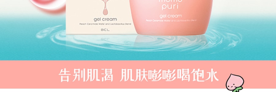 【日本直效郵件】日本BCL MOMO PURI 蜜桃精華乳酸菌乳霜 缺水肌的救星 80g