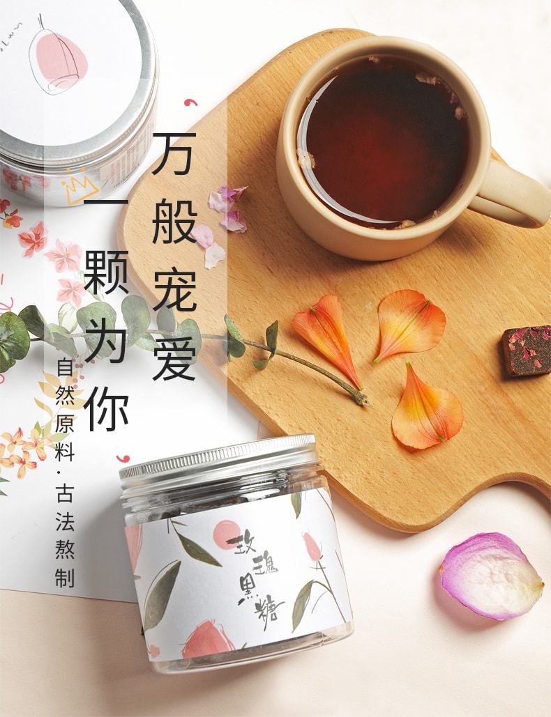 【中国直邮】UMTEA 玫瑰黑糖花茶2件套